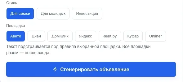 Под каждую площадку