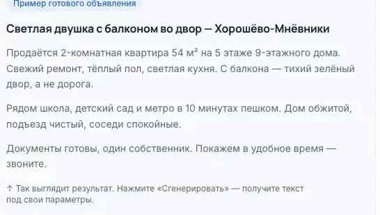Голосом или текстом
